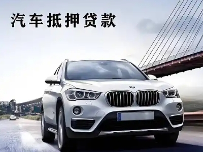 建华车抵贷如何办理押车和不押车?